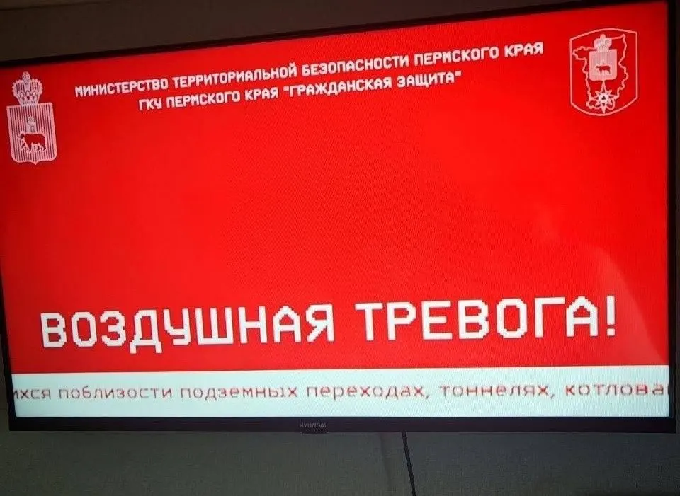 Утром в Перми прозвучало оповещение «Воздушная тревога». По данным властей, один из дронов попал на промышленную площадку — серьёзных разрушений и жертв нет, люди эвакуированы в защитные сооружения.