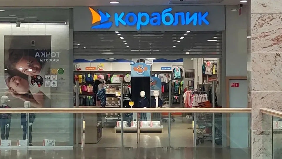 Основное юрлицо сети детских товаров «Кораблик» снова рискует пройти процедуру банкротства на фоне долгов и падения выручки, а кризис в детском ритейле и розничной торговле в целом углубляется по всей стране.