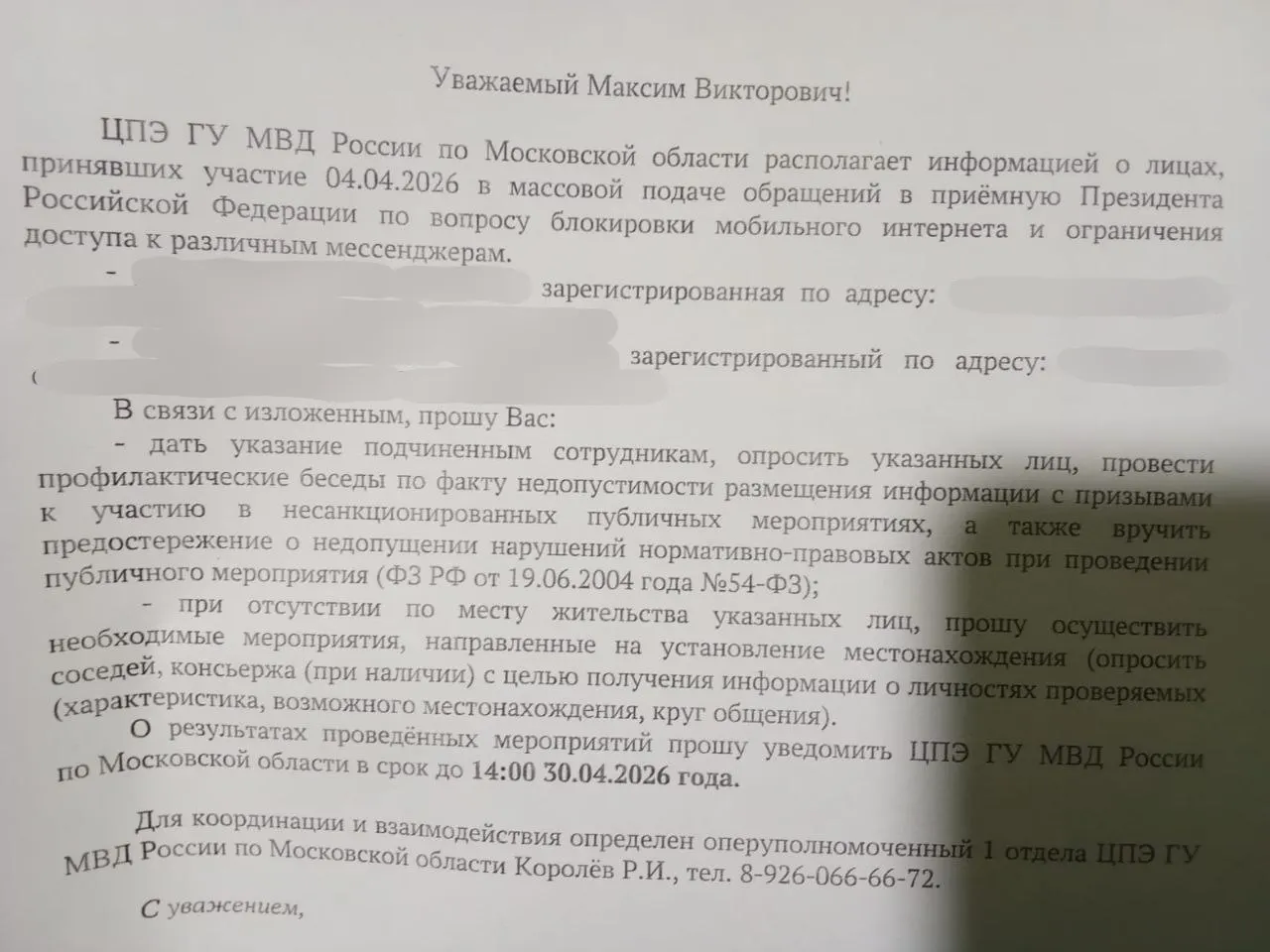 Сотрудники полиции пришли к дому сторонницы партии Екатерины Дунцовой, чтобы вручить предостережение о недопустимости участия в митингах. Женщине не удалось принять документ лично — позднее ей повторно сообщили о предостережении по телефону. Активисты связывают действия силовиков с данными Центра по противодействию экстремизму.