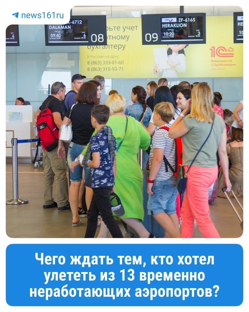 Попадание беспилотника в здание аэронавигации в Ростове привело к корректировке расписаний авиакомпаний. Пассажирам при задержках обещают питание, напитки и размещение, а Минтранс поручил задействовать поезда и автобусы для перевозки пассажиров отменённых рейсов.