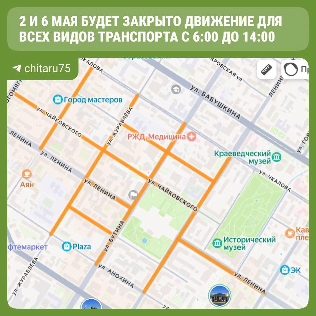 Проезд будет запрещён для личного и общественного транспорта с 6:00 до 14:00. Названы улицы, которые перекроют.