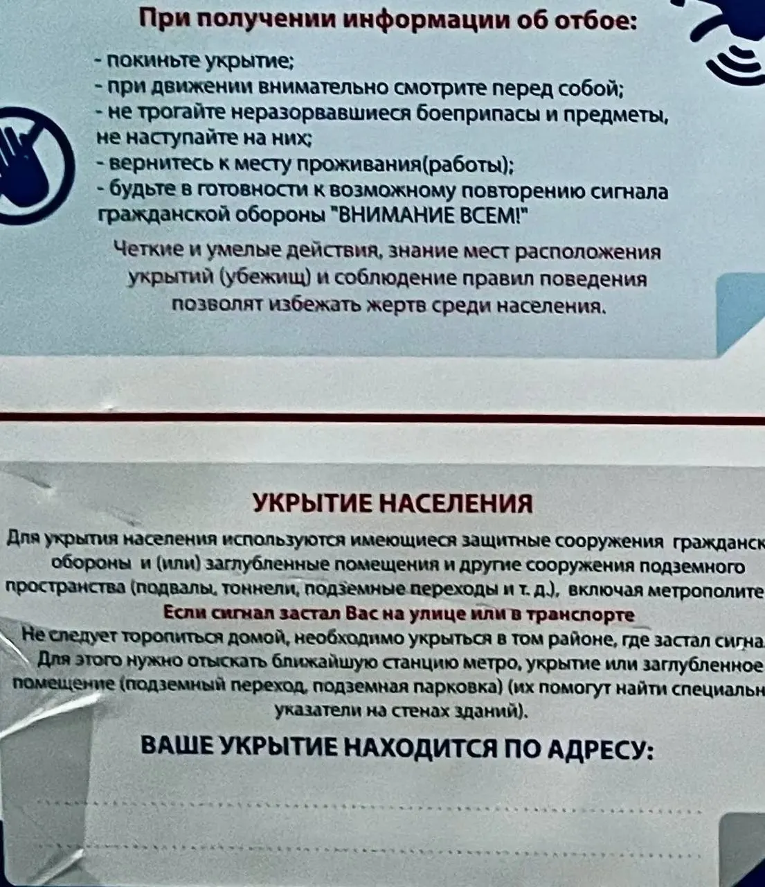 Минцифры и МЧС обещали запустить систему до 2025 года, но на практике она не функционирует: людям предлагают прятаться в метро, подземных переходах и подвалах, которых в Мурманске почти нет.