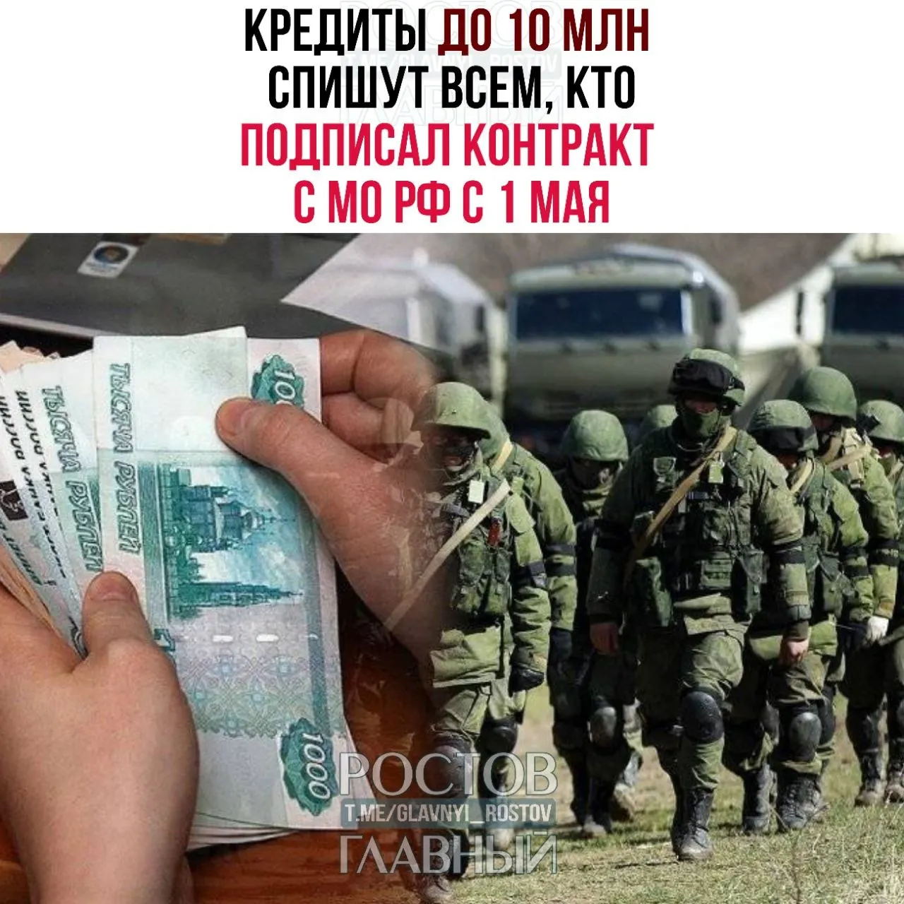 Заявлено о списании долгов до 10 млн рублей по решениям судов и исполнительным листам; мера распространяется на супругов контрактников и затрагивает тех, кто заключил контракт с мая 2026 года.