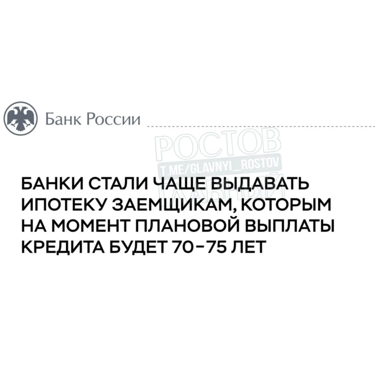 Банк России предупреждает, что около 20% оформивших ипотеку в 2025 году рискуют выплачивать кредит пожизненно из‑за сочетания условий займов и финансовой уязвимости.