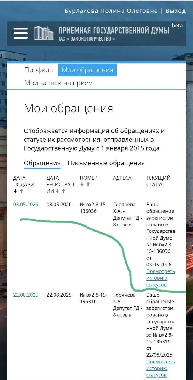 Юристка и волонтёрка Полина Бурлакова призвала ускорить подготовку законопроектов об охранных ордерах и ужесточении ответственности полиции; петиция собрала 100 тысяч подписей.