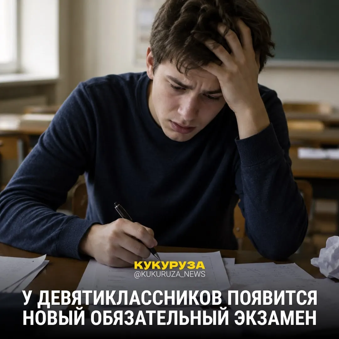 Девятиклассникам в 2028 году планируется ввести обязательный устный экзамен по истории; с 1 марта история стала обязательной для поступающих на соц и гуманитарные направления, а вузы с 2026–2027 годов смогут выбирать между ЕГЭ по обществознанию и ЕГЭ по истории.