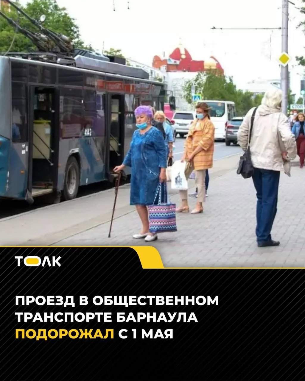 С 1 мая 2026 года тариф на регулируемых маршрутах вырос до 45 рублей. Ряд нерегулируемых автобусов также подорожал, а с 4 мая на маршруте №144 цена составит 50 рублей.