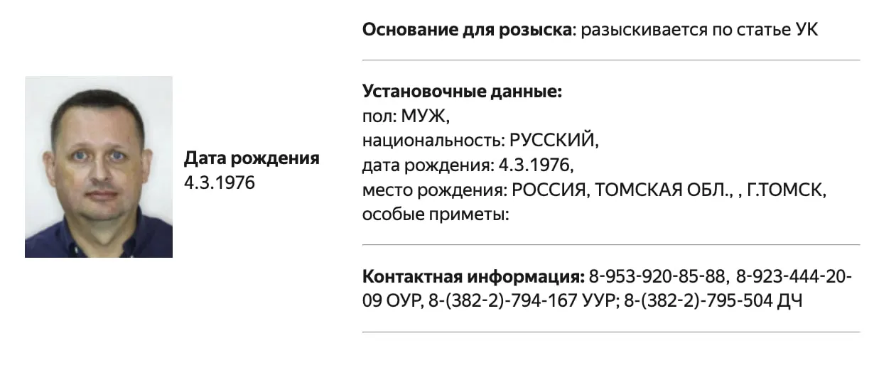 В базе МВД указано, что в розыск объявлен правозащитник Алексей Прянишников. Детали обвинений не раскрыты; ранее его включали в реестр «иностранных агентов» и несколько раз штрафовали.