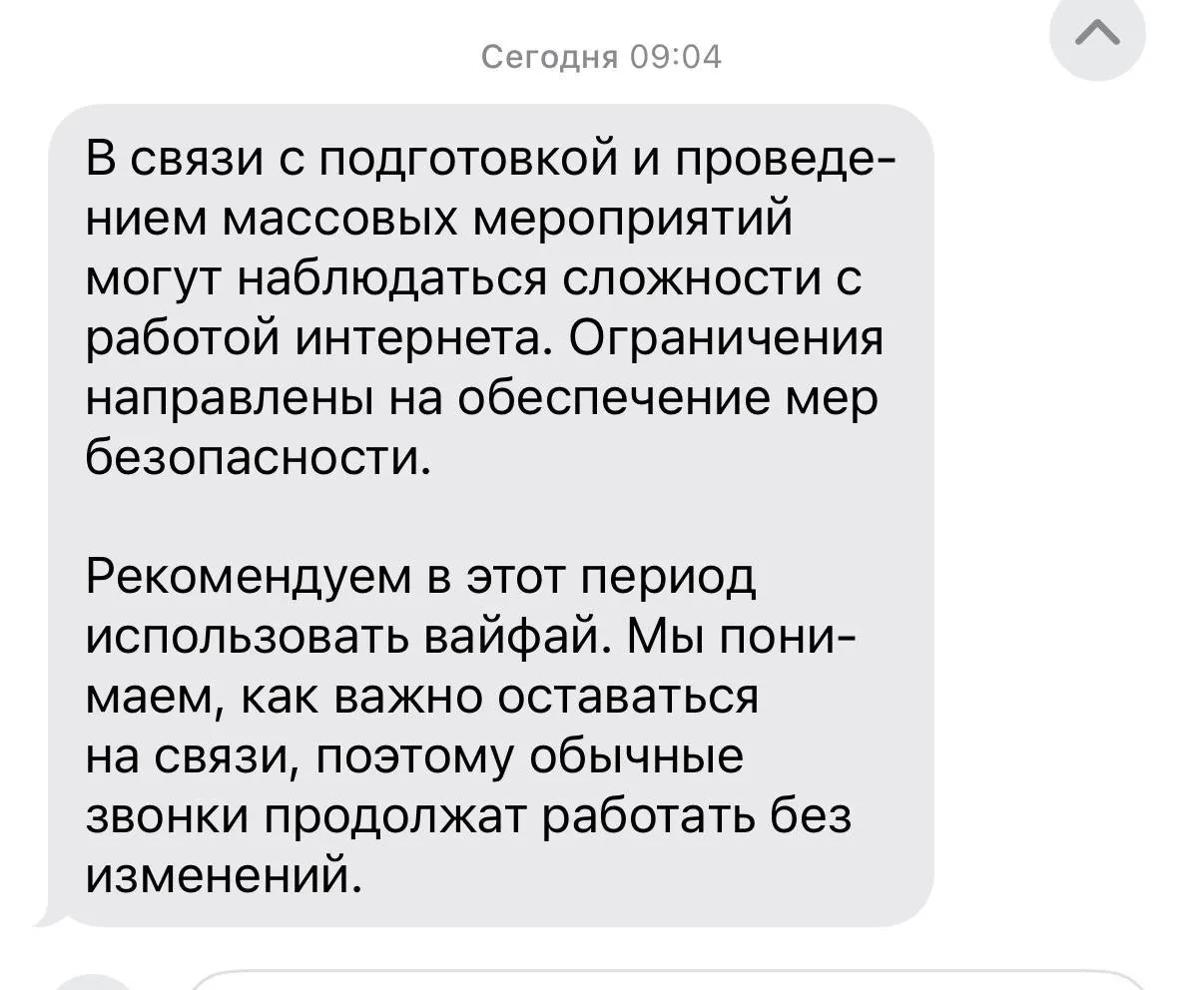 Власти предупреждают о временных ограничениях доступа к мобильному интернету и SMS в Москве в День Победы; 7–8 мая — ограничения возможны только при угрозах безопасности.