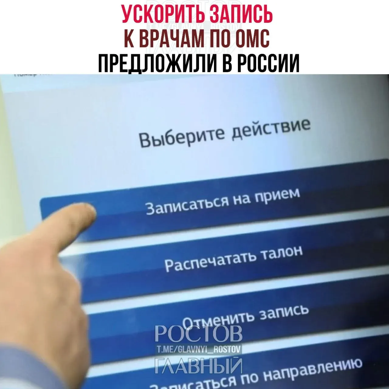 В Госдуме заявили, что ОМС — это право, а не льгота, и призвали сократить очереди на обследования, чтобы бесплатная медицина работала не только «на бумаге».