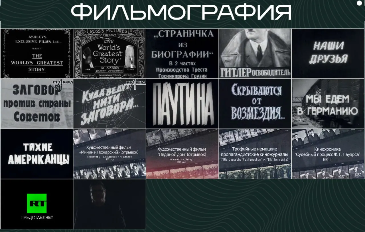 На официальном сайте министерства появилась выставка об истории России, в которой исторические факты и интерпретации искажены, а также без объяснений опубликован нацистский пропагандистский фильм. Историки усомнились в достоверности материалов и потребовали разъяснений.