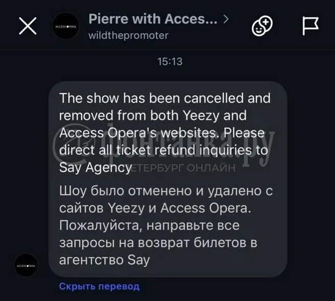 Концерт Канье Уэста в Санкт-Петербурге отменён: Access Opera подтвердило отмену, возврат билетов — через Say Agency.
