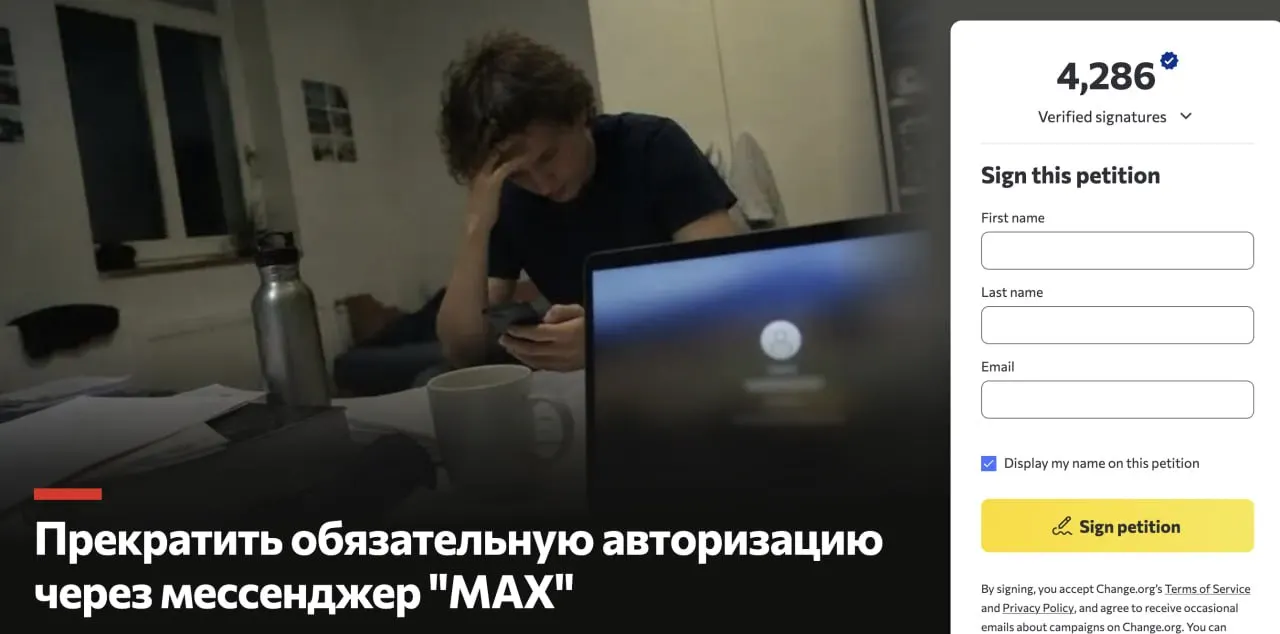 Студенты выступают против принудительной авторизации через мессенджер «Макс» в Петербурге и требуют альтернативных способов входа в образовательную систему.