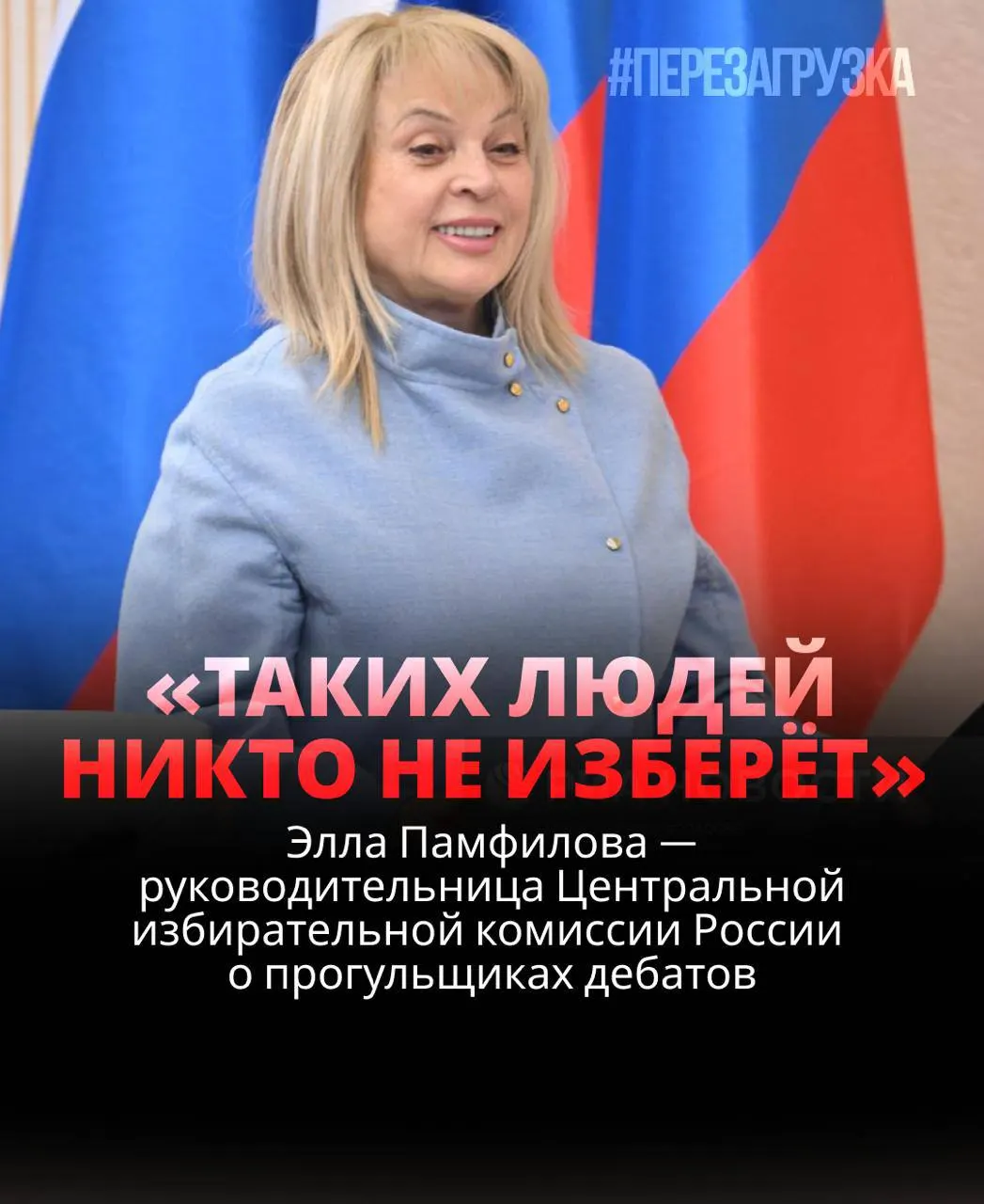 Руководитель Центризбиркома напоминает, что участие избирателей и обсуждение дебатов важны для прозрачности выборов; отсутствие дебатов вызывает вопросы к кандидатам.