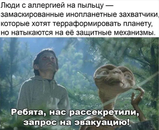 Минздрав зарегистрировал вакцину от пыльцы березы для профилактики и лечения аллергии, вызывающей насморк и зуд глаз.