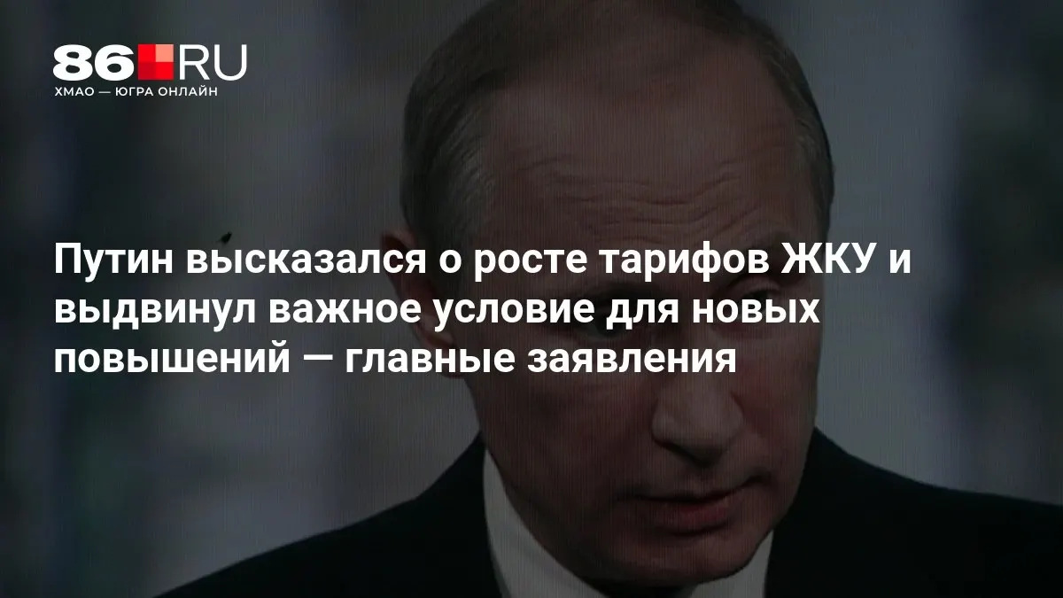 На заседании после выборов обсудили влияние тарифной политики на граждан и условия дальнейших повышений ЖКУ.
