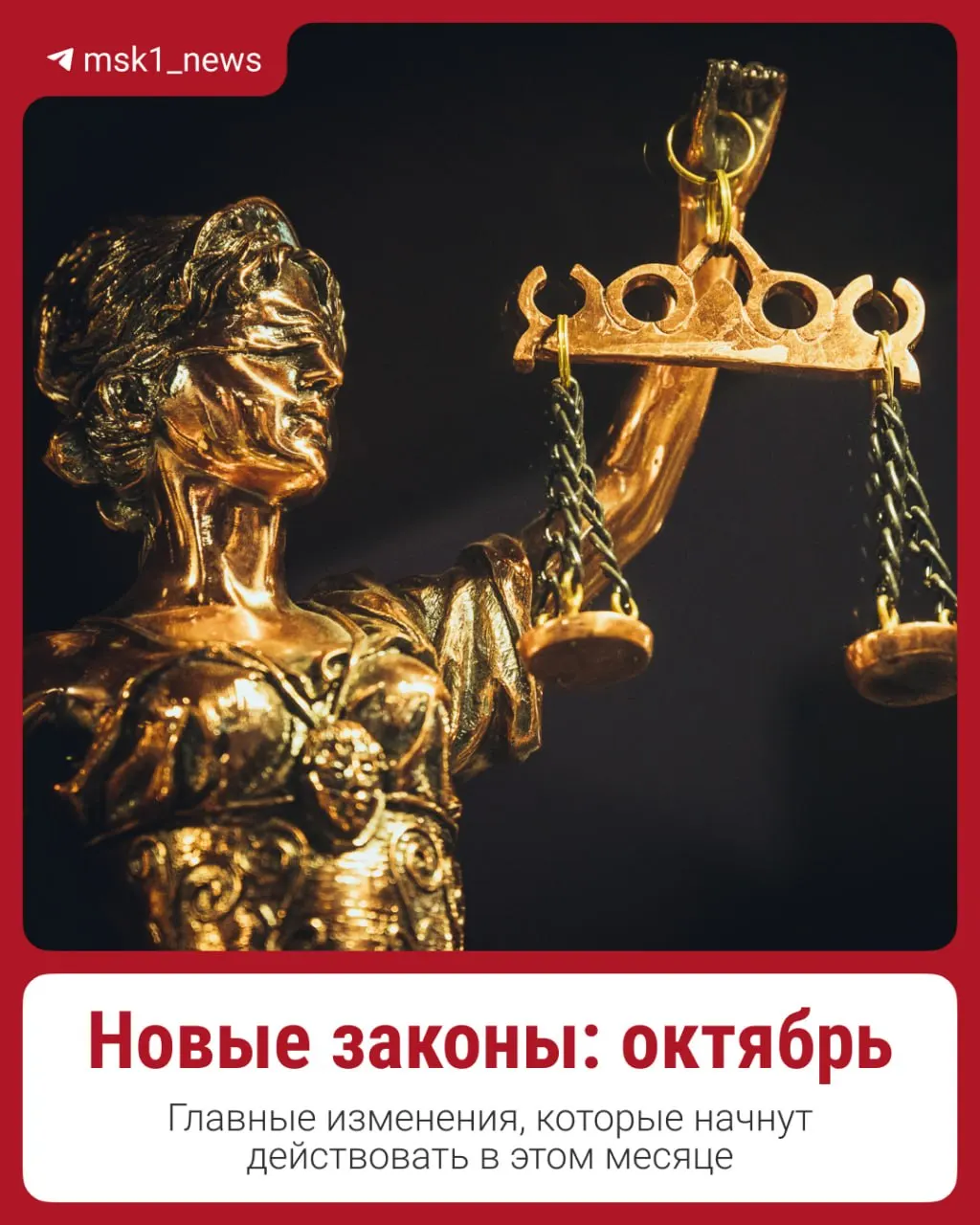 В октябре вступят в силу изменения: повышение пенсий и зарплат, дифференцированная ставка по ипотеке и индексация тарифов ЖКУ. Подробности ниже.