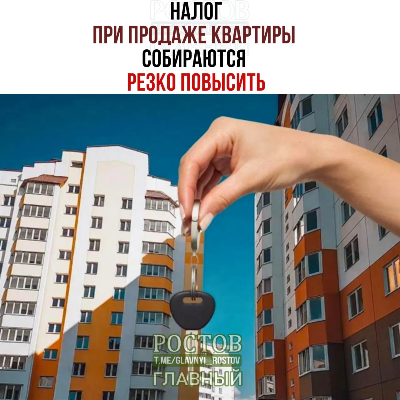 Минфин предлагает учитывать доход от продажи жилья вместе с заработной платой и взимать налог до 22% от общей суммы; на примере квартиры за 50 млн рублей налог может возрасти на 1,27 млн.