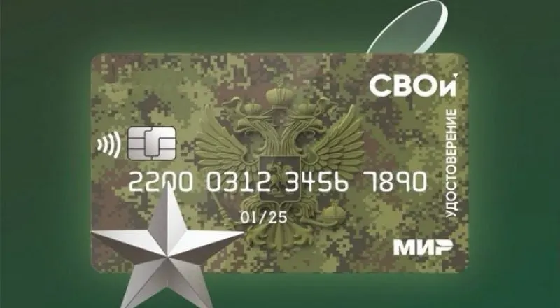 После майских поправок к закону обещанные льготы могут оказаться недоступны для контрактников, что создает правовую неопределённость и риск потери поддержки.