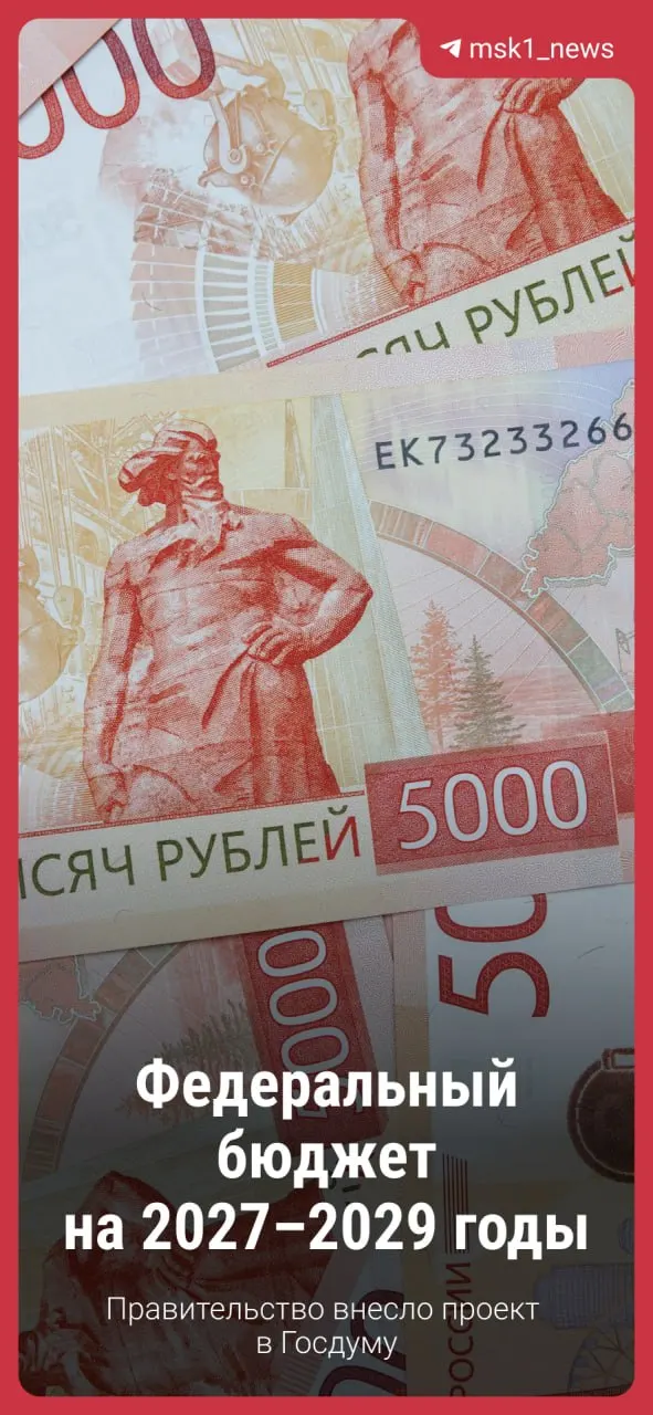Законопроект еще будут обсуждать; правки возможны, но базовые положения сохраняются. В обзоре бюджета можно увидеть ожидаемые нововведения федерального бюджета. Планируется раздать пять топливных карт.