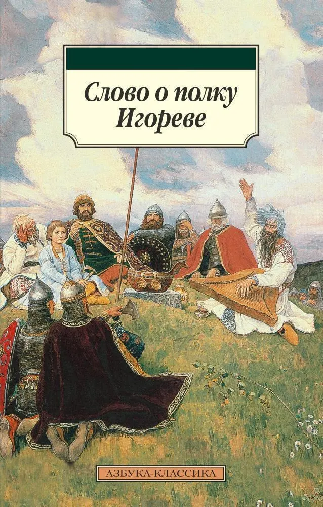 Полнометражный проект по древнерусскому эпосу расскажет о походе князя Игоря против половцев и подчеркнет темы мужества, предательства, любви и необходимости сплочения перед лицом общей угрозы. Релиз запланирован на 2028 год.