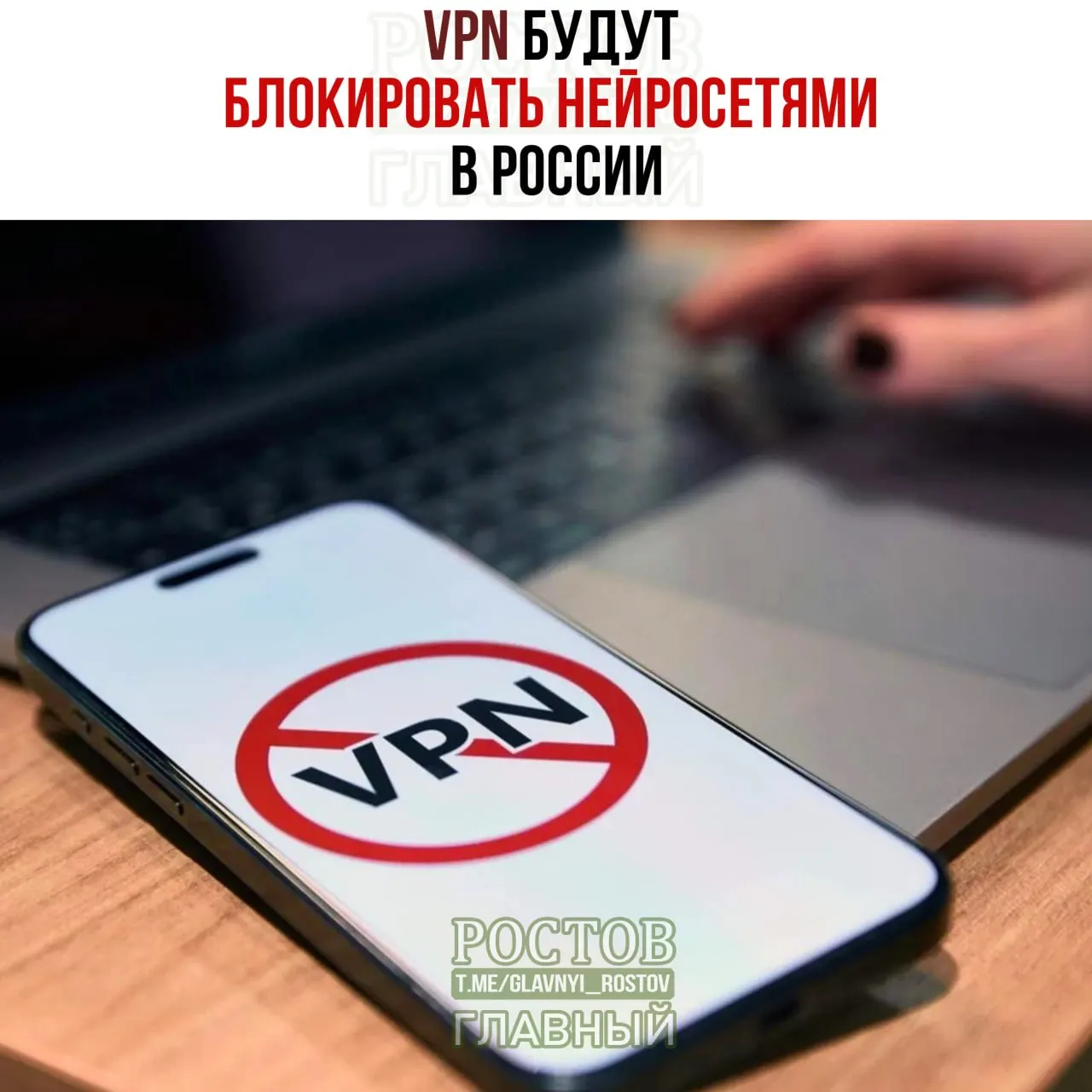 Обсуждается усиление контроля над VPN и увеличение расходов на кибербезопасность в ближайшие годы.