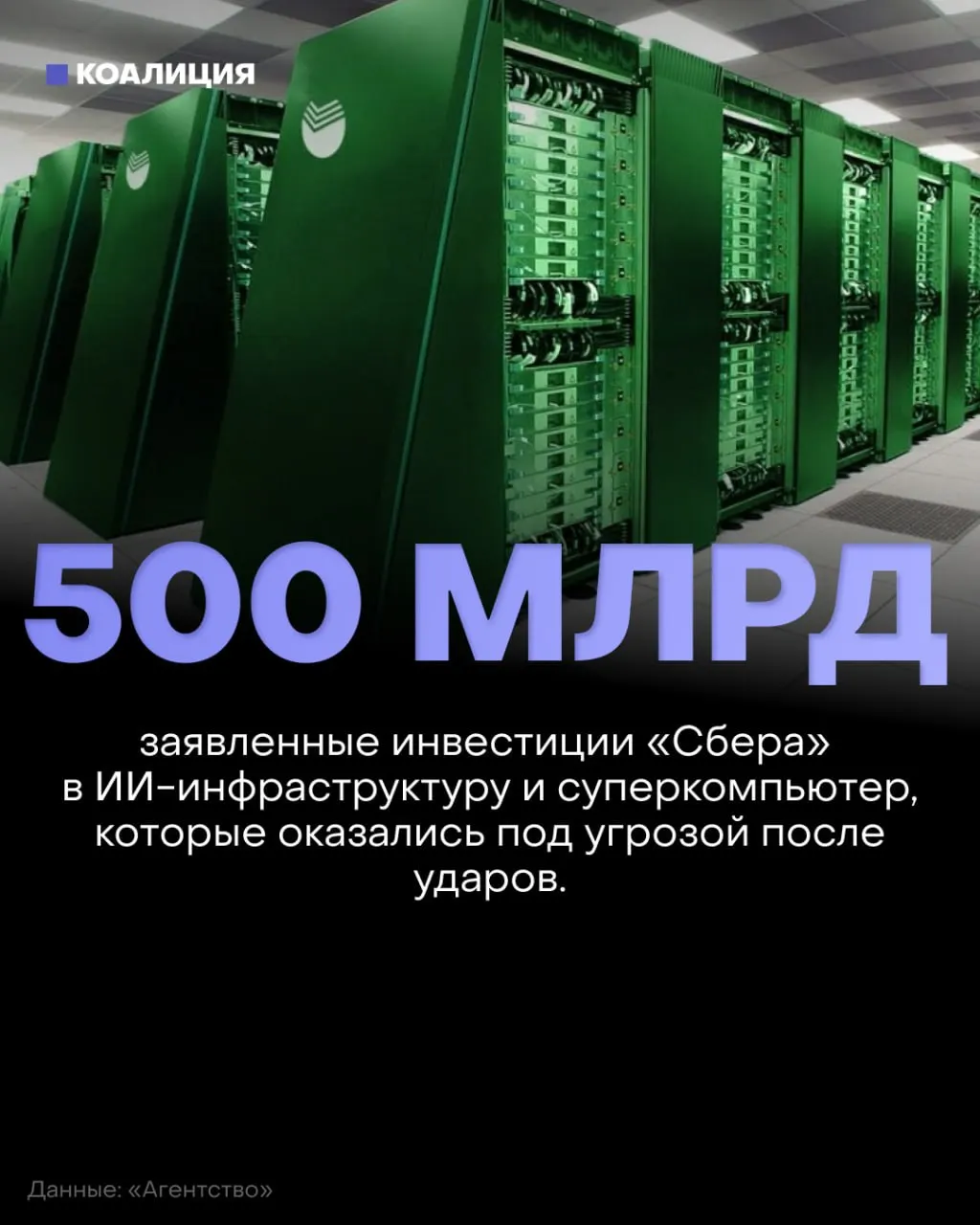 Крупные дата-центры и критические сервисы России оказываются под ударом: атаки и перебои в платежах заставляют задуматься о реальной защищенности инфраструктуры. Эксперты предупреждают о росте риска и необходимости усиления мер охраны.