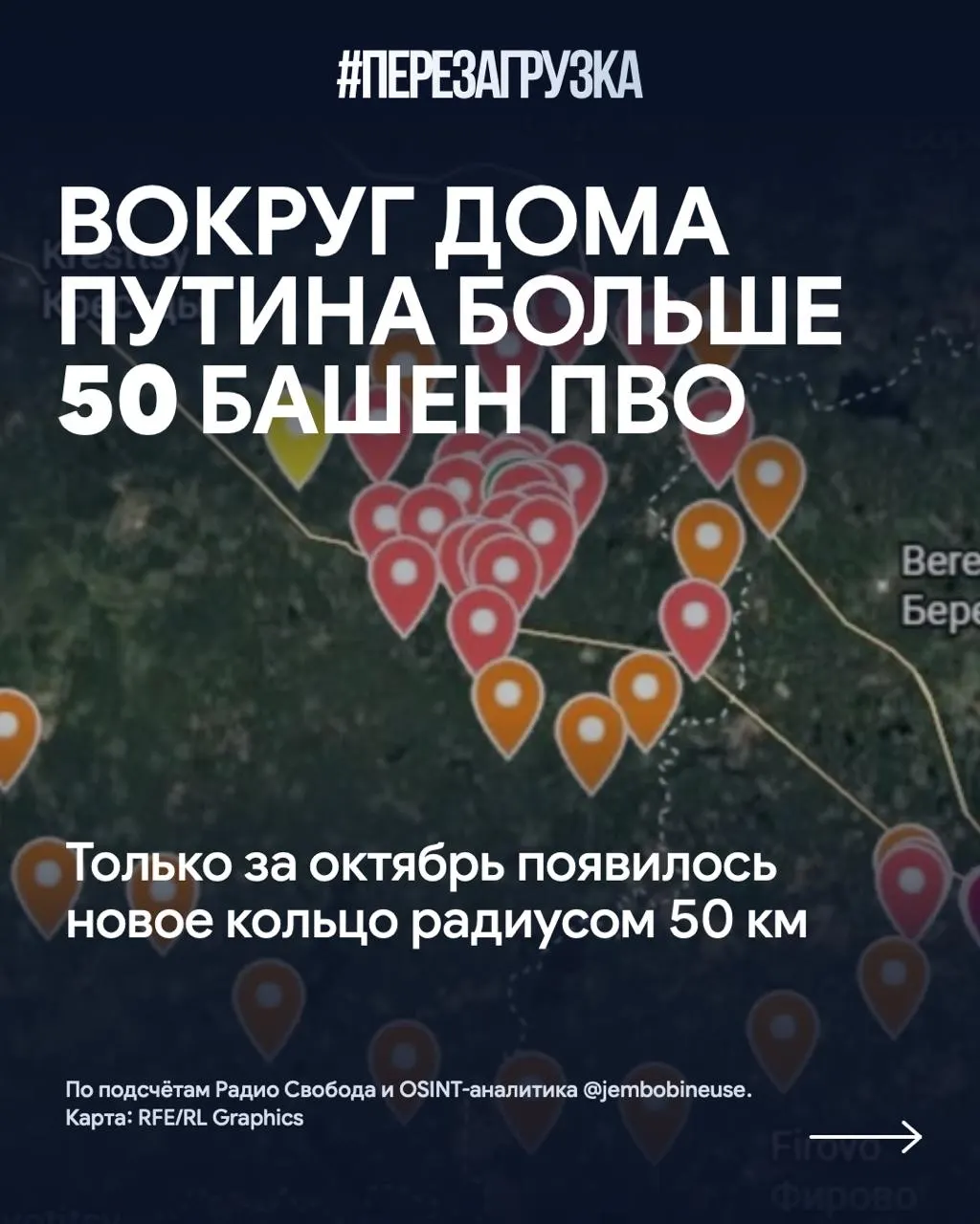 Окружение резиденции Путина на Валдайской территории пополнилось свыше 50 позиций ПВО; в материале — детали строительства и последствия войны.