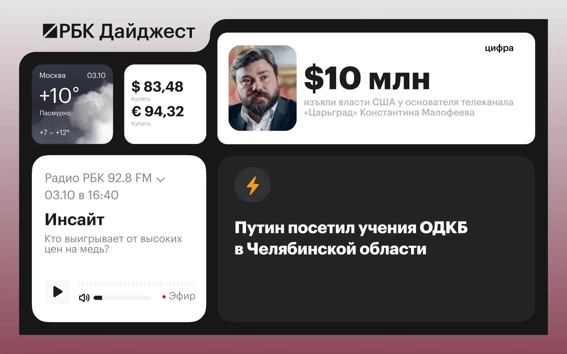 Кратко: Путин посетил учения ОДКБ в Челябинской области; Кремль заявил о готовности к диалогу по Черному морю; Япония ввела санкции против российских организаций и граждан; предложено решение по налогу на сверхдоходы недропользователей; Нефтегазовый сектор ускоряет ввод НПЗ; ЕС освободит дизельный запас; судебное решение в отношении Полонского; обвинения против создателя «Масяни»; Минюст включил Немцова в реестр иноагентов.