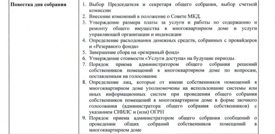 Автор делится опытом отмены собраний, опасениями по поводу администратора общего собрания и ограничениями надзора, которые приводят к повторяющимся нарушениям.