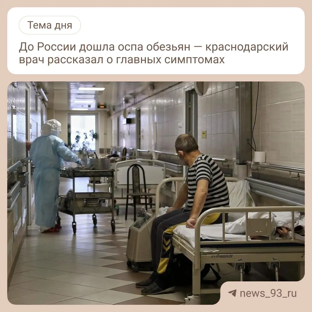 Пять пациентов госпитализированы в Санкт-Петербурге; детали заражения уточняются. Врачи поясняют симптомы и способы профилактики.