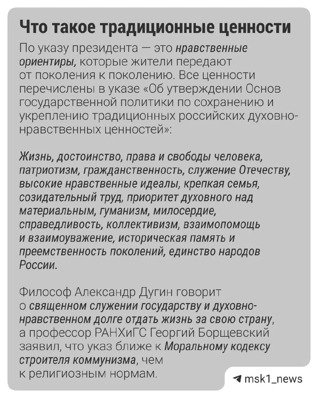 Обсуждение роли традиционных ценностей в культуре и финансирования проектов творческой индустрии; какие гранты получают поддерживаемые программы.