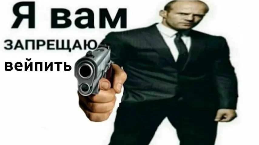 Два региона планируют ввести совместный запрет на продажу вейпов с 1 марта 2027 года.