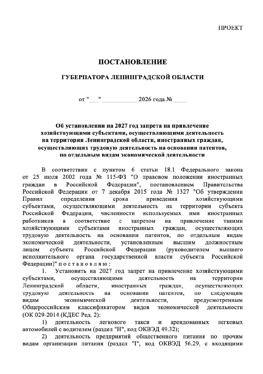 Ленобласть продлит запрет на&nbsp;мигрантов в&nbsp;такси и&nbsp;общепите до&nbsp;2027&nbsp;года