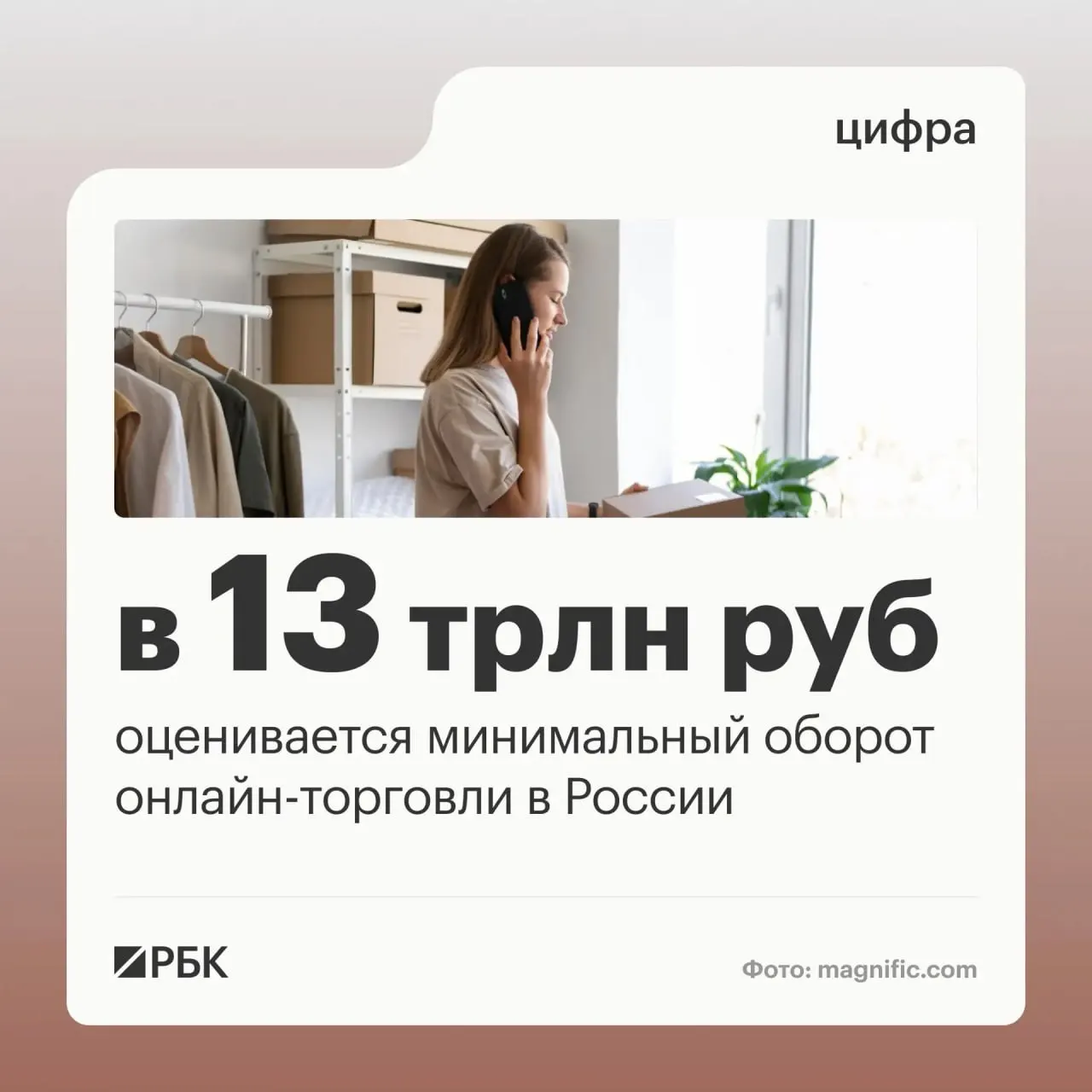 Правительство отмечает резкое расширение цифровых торговых платформ и рост числа пунктов выдачи заказов.