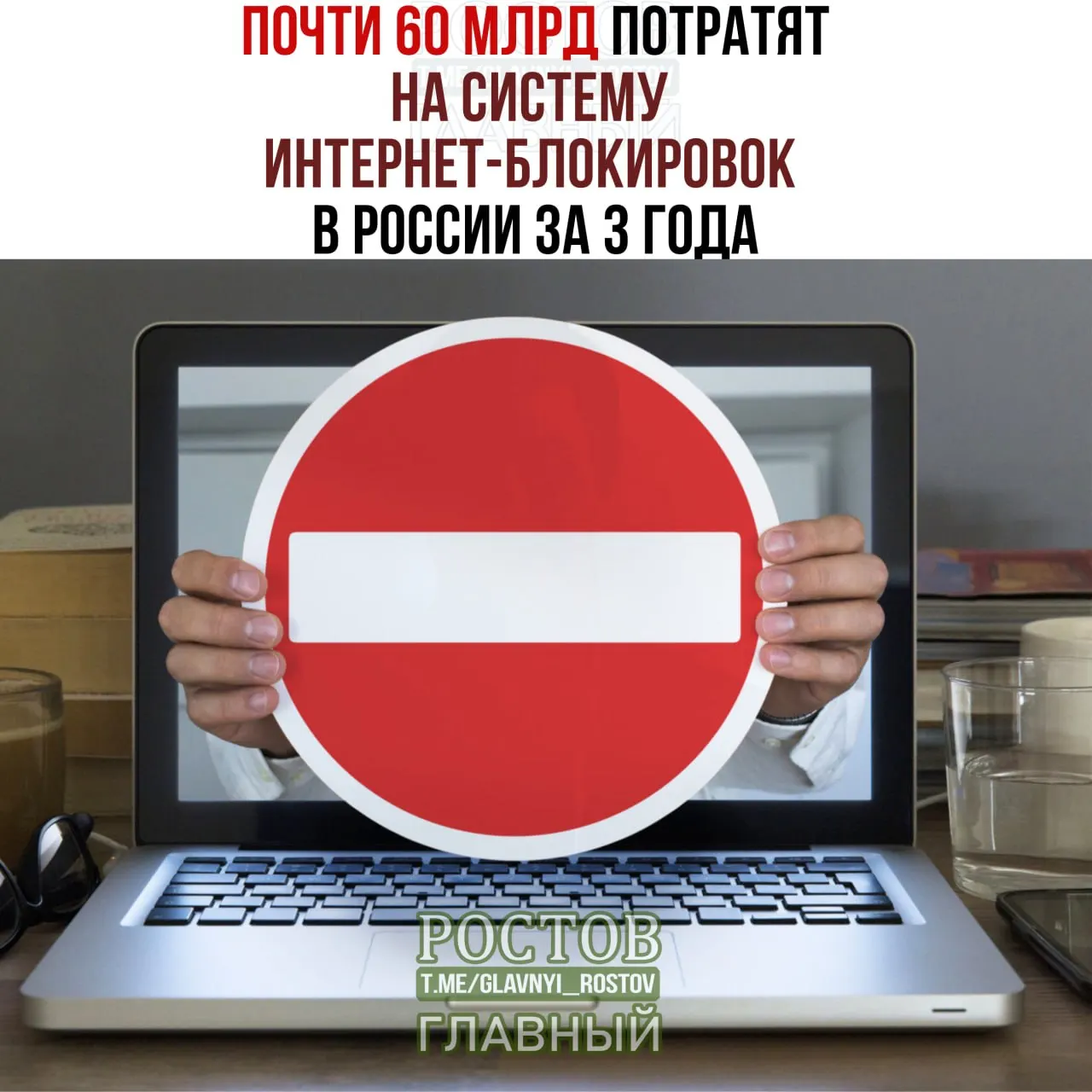 Правительство планирует ежегодно выделять свыше 19 млрд рублей на систему защиты Рунета, доводя суммарный объём до почти 60 млрд за три года.