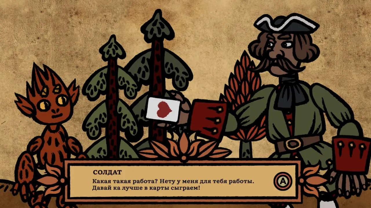 Студия Baba Yaga Games из Санкт-Петербурга приостановила работу над проектом «Чертовая служба» из-за жалоб на сатанизм и дискредитацию образа Петра I.
