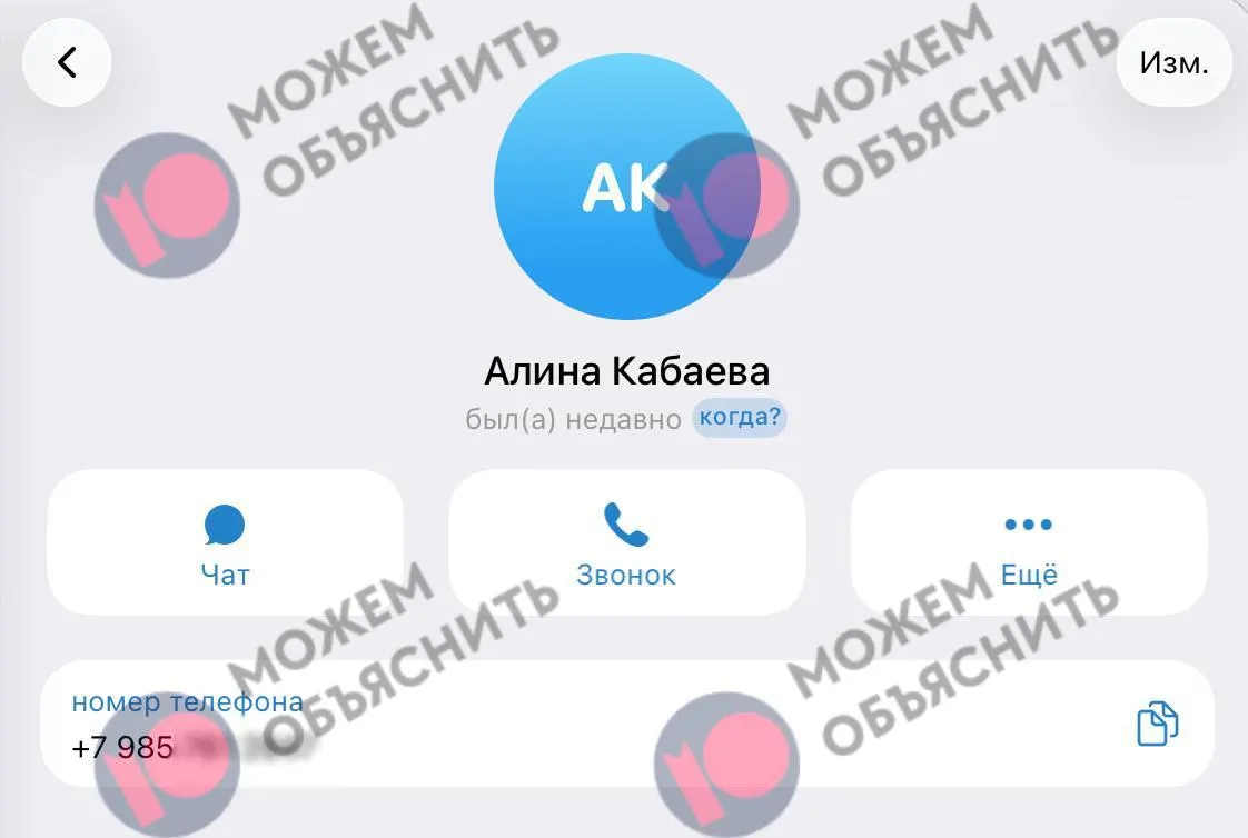 Утечки данных связывают номер с госуслугами известной спортсменки и московским порталом здравоохранения; также отмечаются ограничения и розыск основателя Telegram.