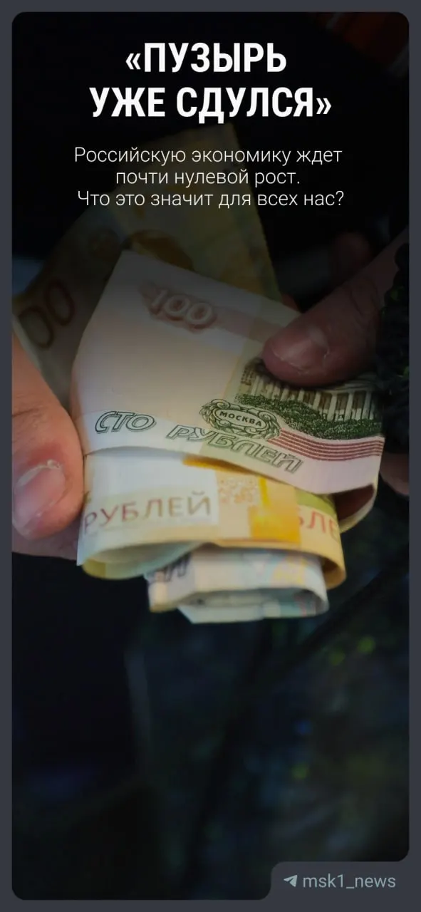 Вице‑премьер сообщил о снижении прогноза роста ВВП до 0,4% в 2026 году. Власти ожидают постепенное восстановление к 2029‑му, но темпы останутся сдержанными — эксперты объясняют, как это скажется на доходах, ценах и занятости.