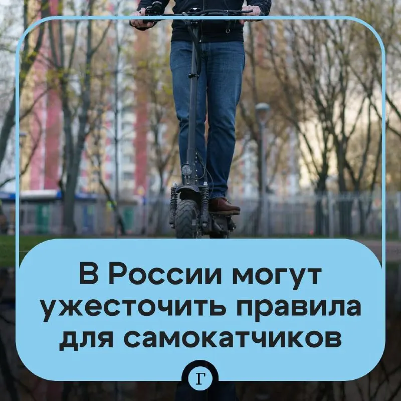 Депутат предложил ужесточить правила для аренды и личных электросамокатов: проверка возраста через «Госуслуги», спецреестр и госрегистрация; Минтранс сообщает о подготовке соответствующих мер.