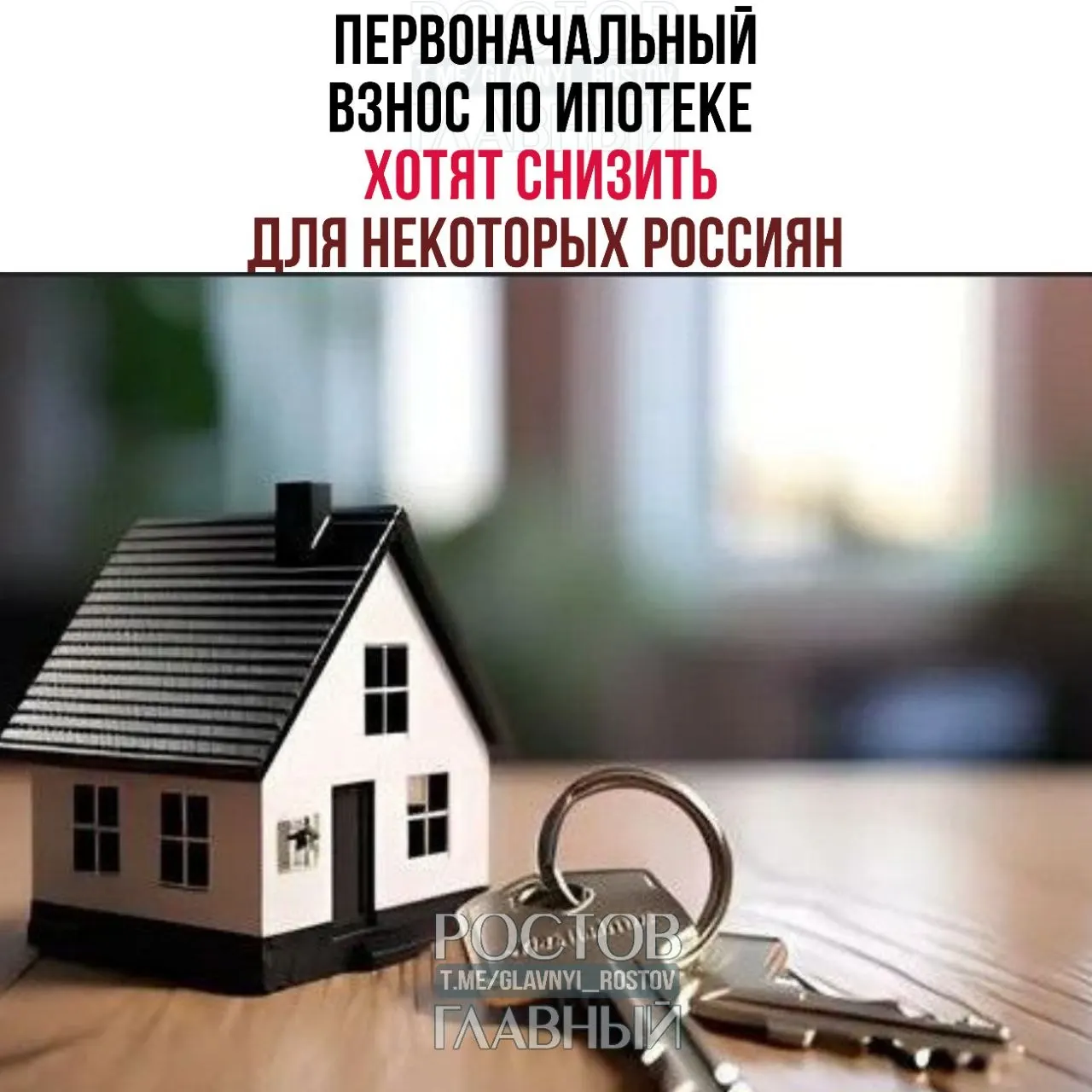 Председатель Совета Федерации Валентина Матвиенко предложила уменьшить размер первоначального взноса в рамках семейной ипотеки и ввести для многодетных семей особые условия участия в программе.