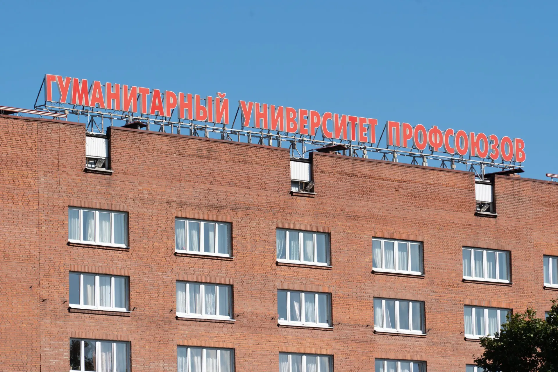 На совещании с участием представителей властей рекомендовали передать корпуса ФНПР, а затем вернуть их университету; к 30 сентября вуз должен стать автономной некоммерческой организацией.
