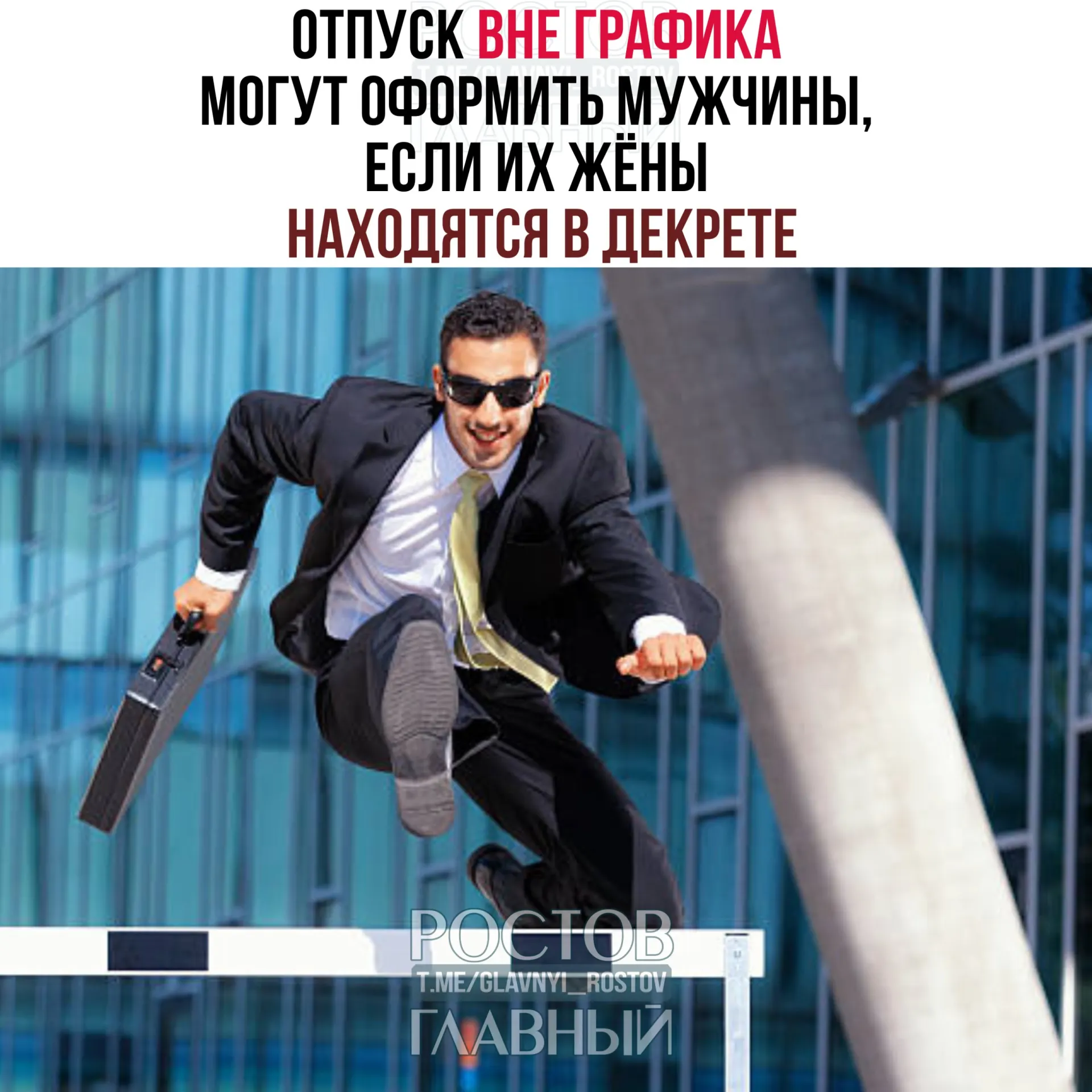 Минтруд отметил, что мужья имеют право оформить отпуск до или после рождения ребёнка, работодатель не вправе отказать; отпуск можно взять полностью или по частям.