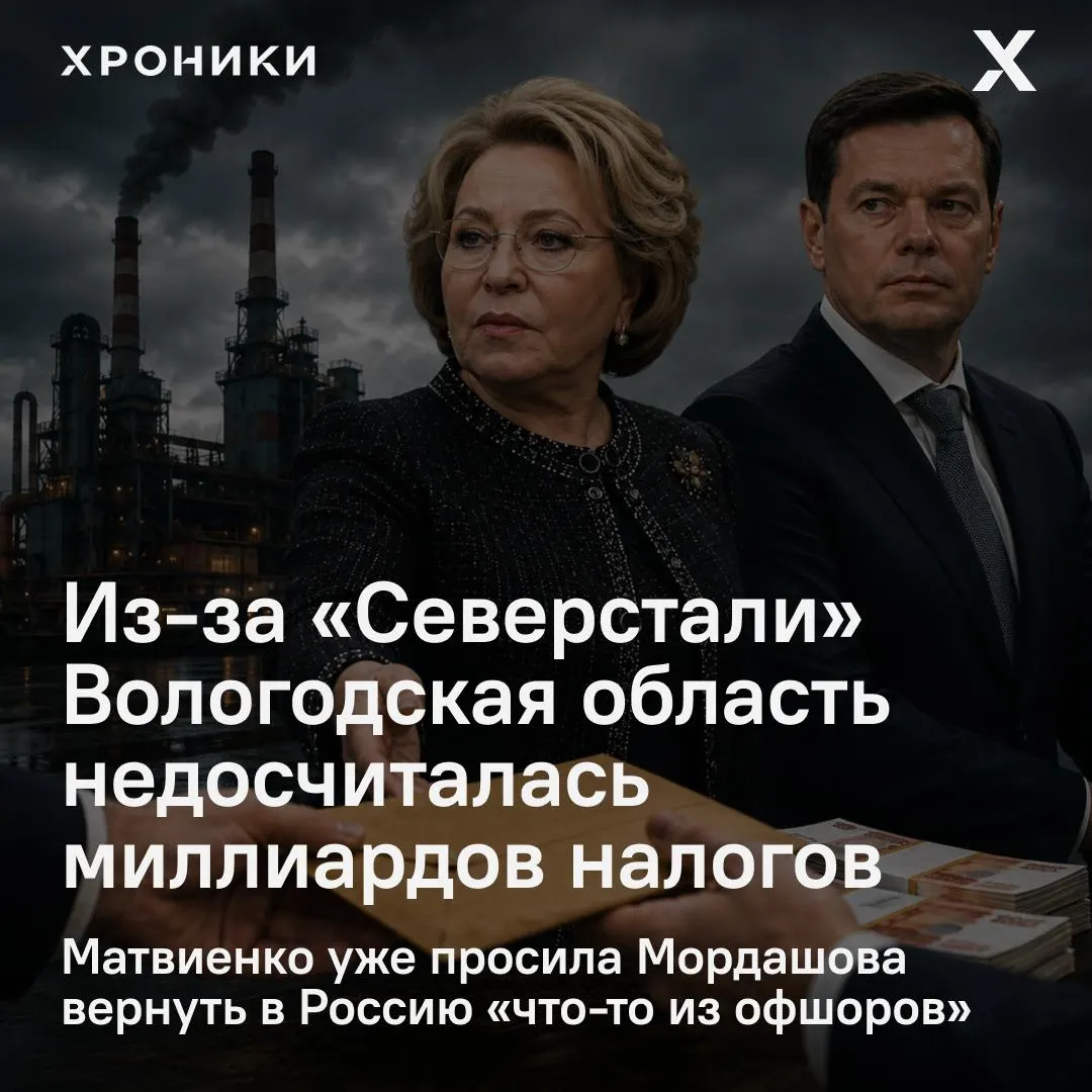Спикер Совфеда потребовала разобраться с возвратом налоговых переплат крупными компаниями после сообщений о миллиардных потерях бюджета Вологодской области.