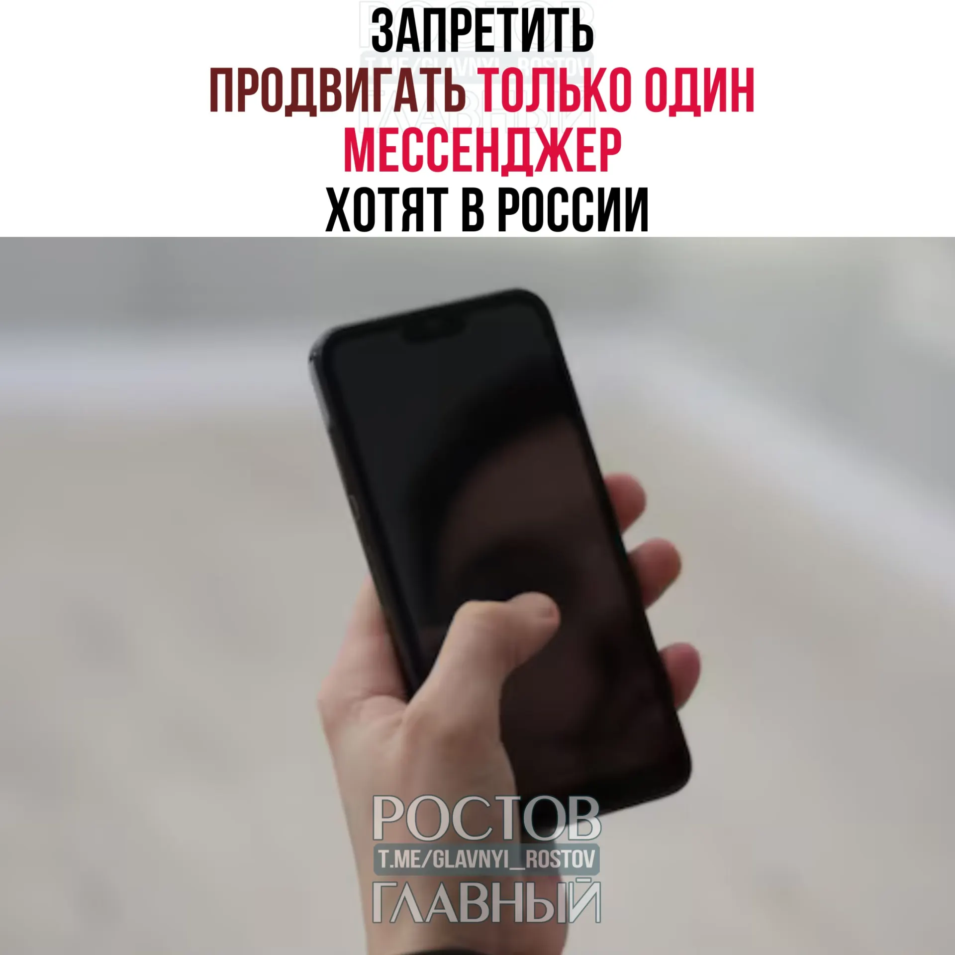 Проект предлагает сделать незаконным увольнение или отчисление за отказ устанавливать конкретный мессенджер.