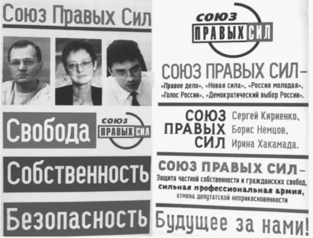 В мае 2005 года был принят закон, запрещающий участие избирательных блоков в выборах. Это решение резко изменило партийную конкуренцию и формат избирательной кампании в регионах.