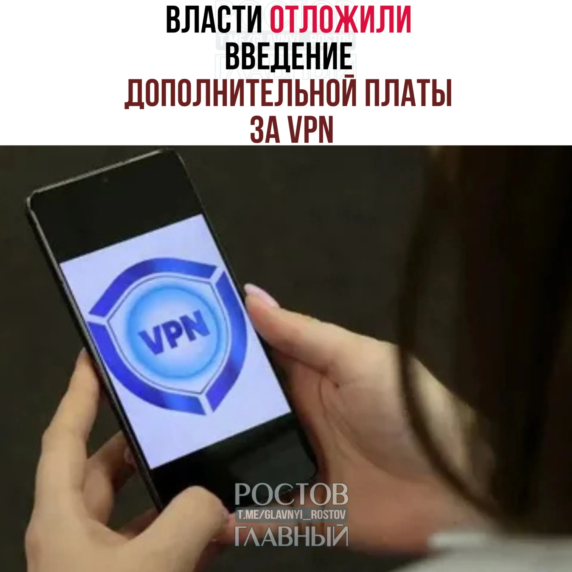Власти обсуждают перенос сроков на период после выборов в Госдуму (18–20 сентября). Операторам предлагали внедрить плату в конце марта, но эксперты считают, что полноценный запуск потребует 3–4 месяцев.