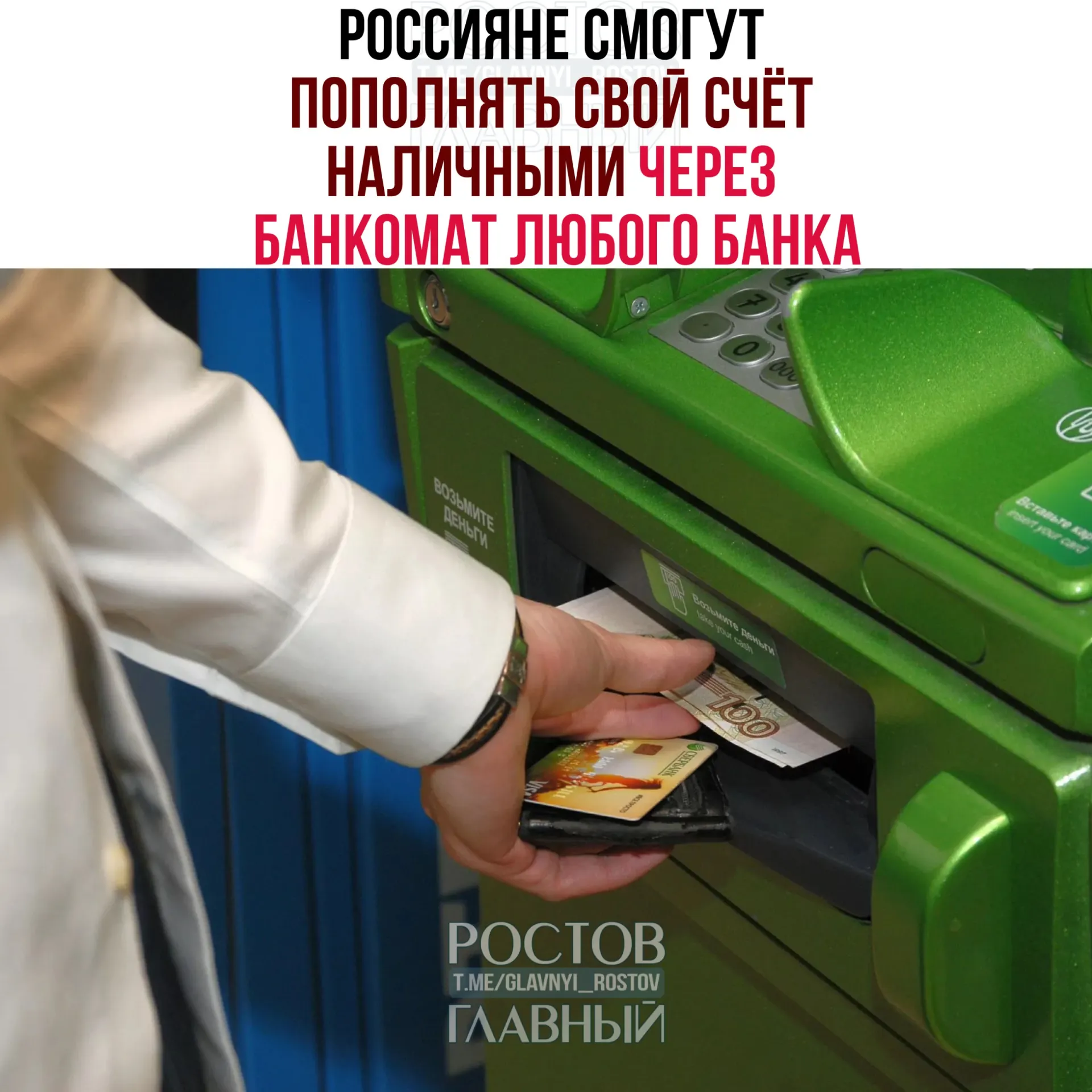 С 1 октября станет возможным пополнение банковских счетов наличными через банкоматы любых банков. Для переводов через СБП установлены лимиты, а ряд крупных банков предлагает запуск приёма трансграничных переводов от физических лиц через СБП.