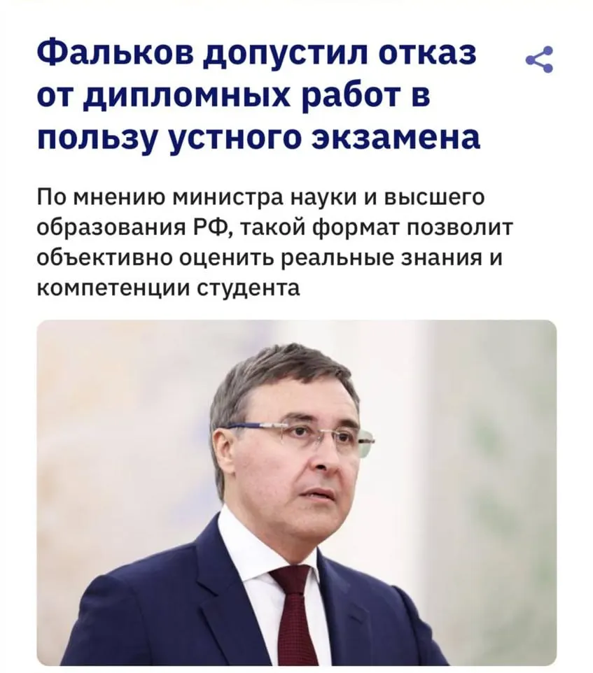 Глава Минобрнауки предупредил, что нейросети делают дипломные работы уязвимыми, а современные системы антиплагиата плохо распознают тексты, созданные ИИ.