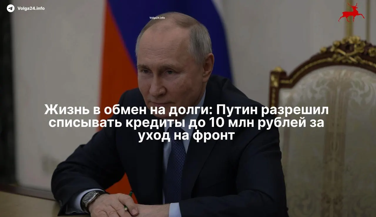 Новый закон позволяет полностью списывать просроченные кредиты до 10 млн руб. для тех, кто подпишет контракт с Минобороны с 1 мая 2026 года; льгота распространяется на военнослужащих и их супругов, что превращает списание долгов в мощный стимул к контрактной службе.
